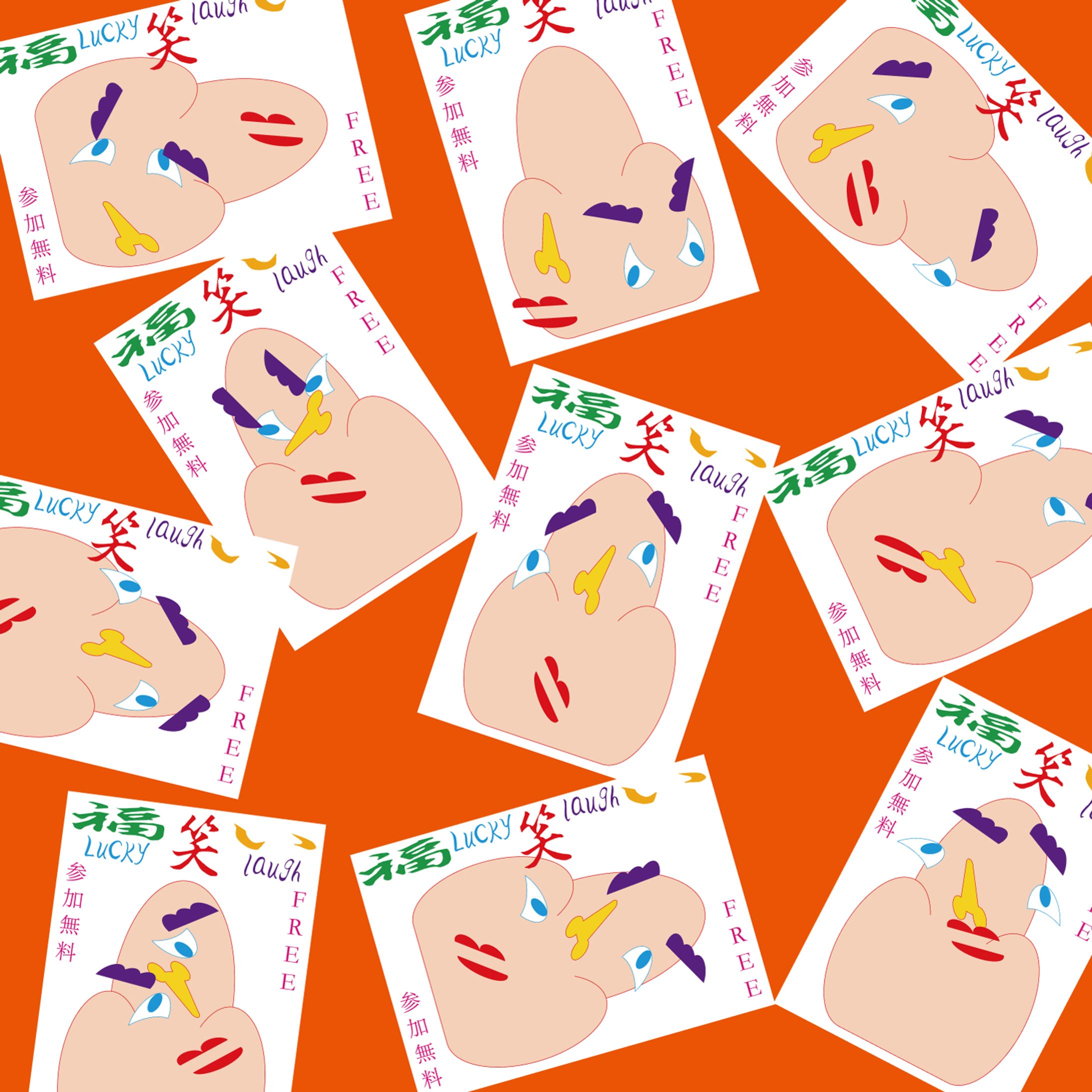 福笑い Lucky laugh　ポスター-1