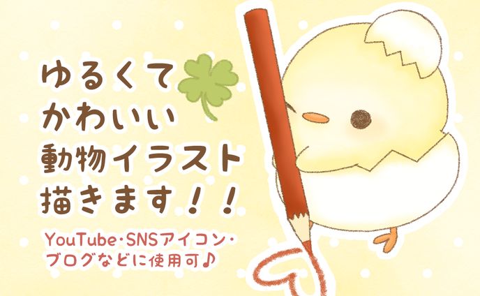 動物キャラクターイラスト