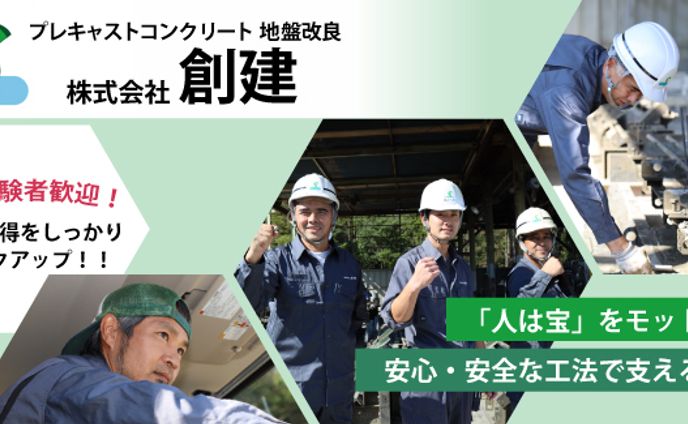 株式会社さくら印刷 企業求人広告バナー