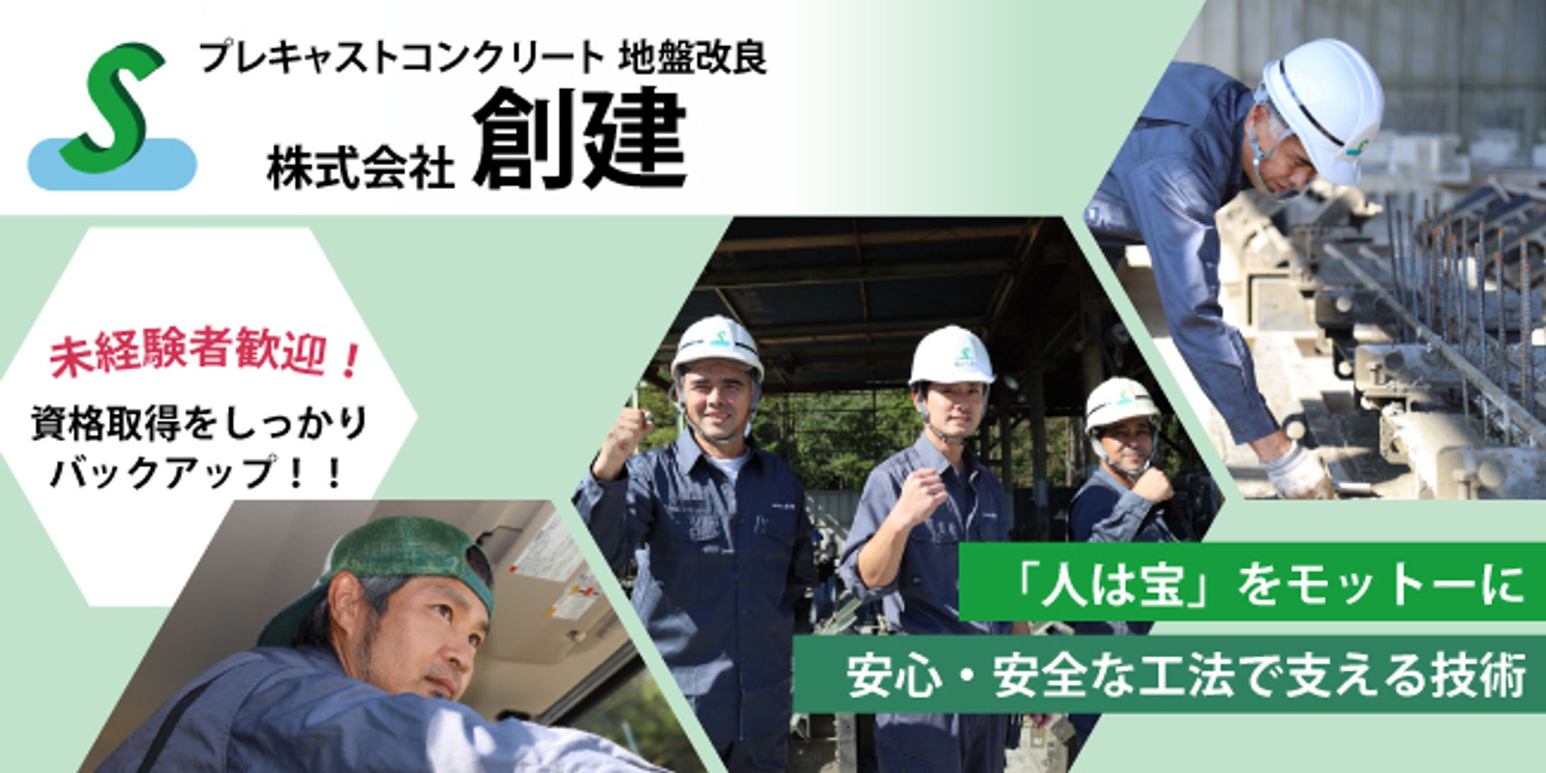 株式会社さくら印刷 企業求人広告バナー-1