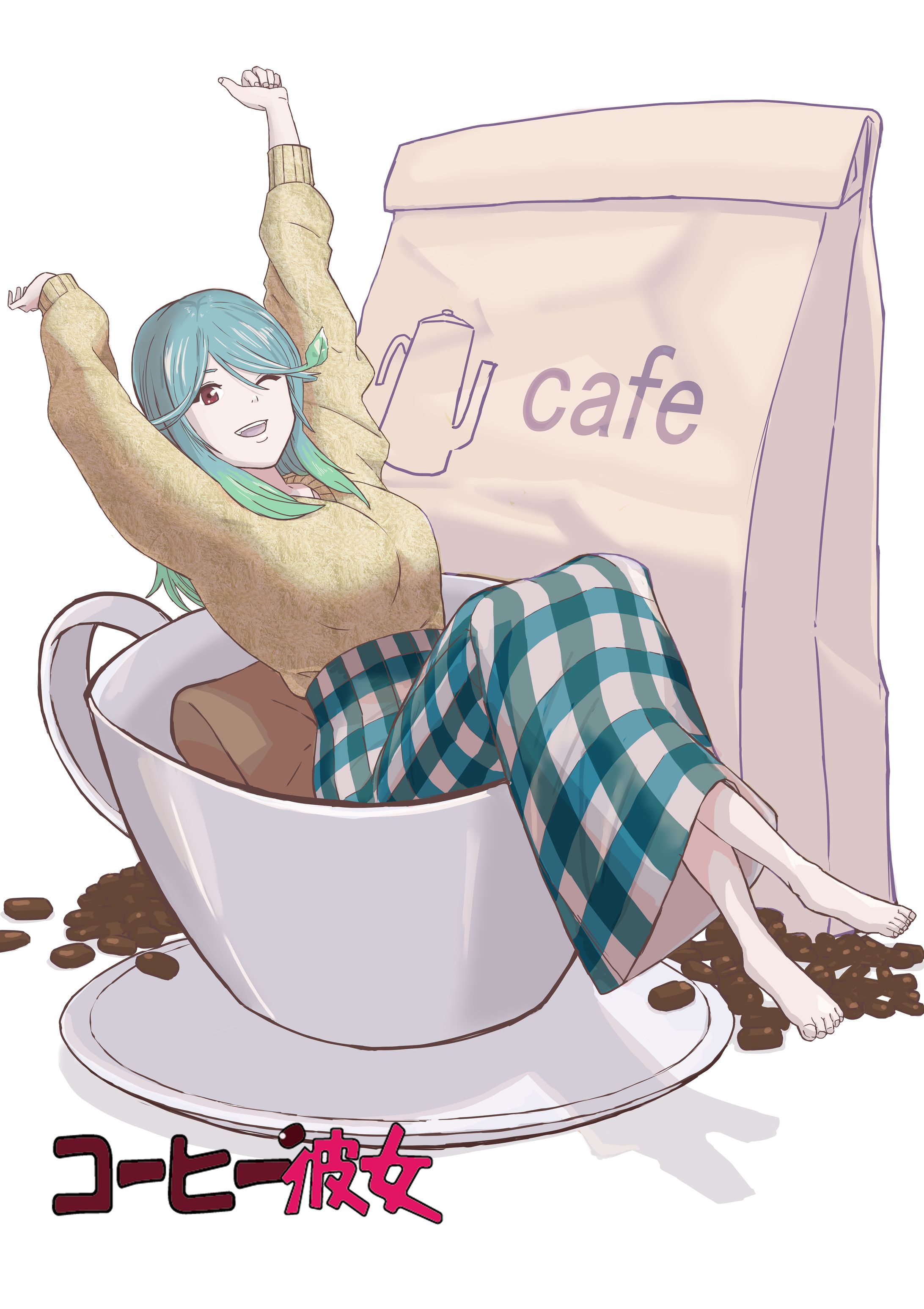 コーヒー彼女-1