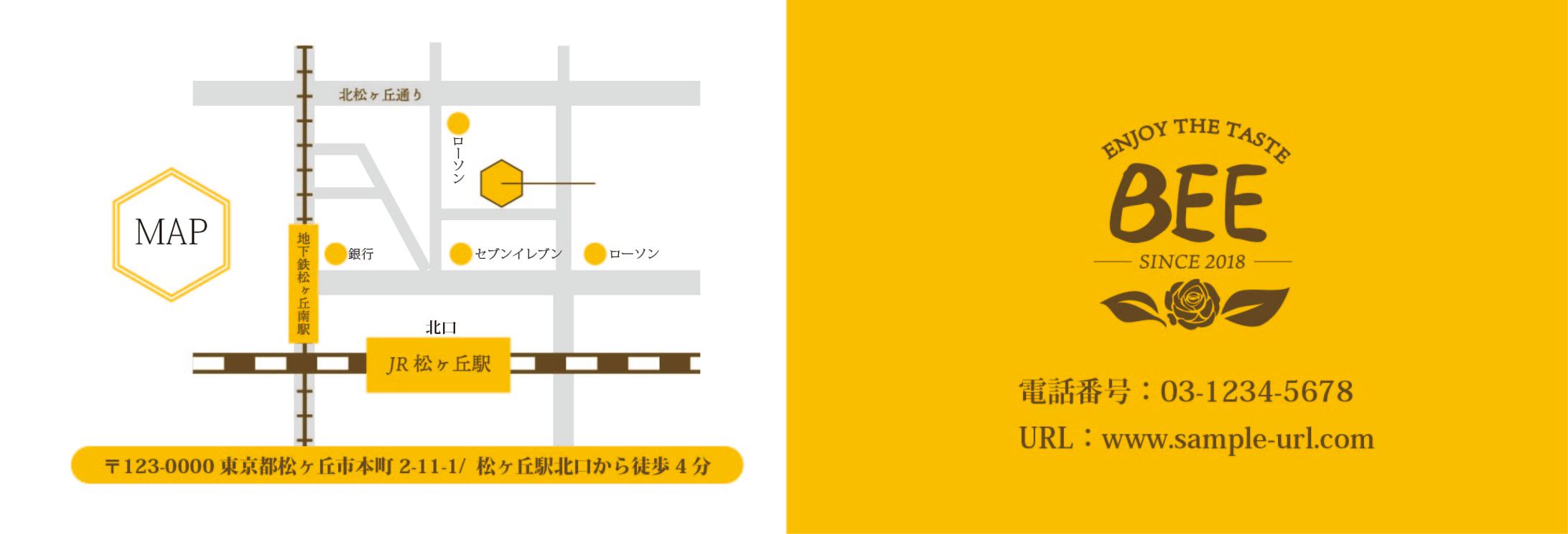 ショップカードサンプル-1