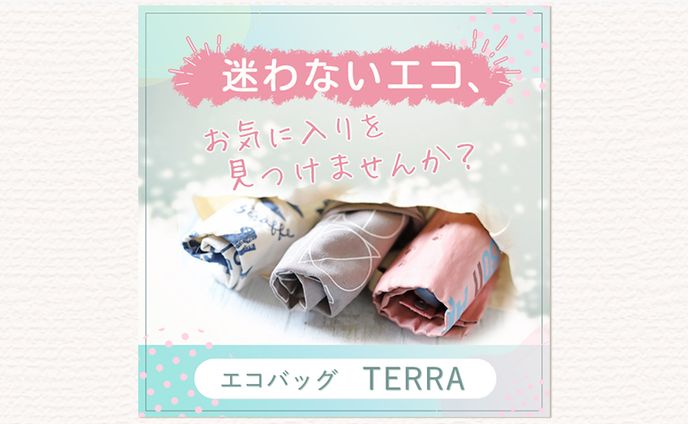 【バナー】商品広告 | コンペ応募作品
