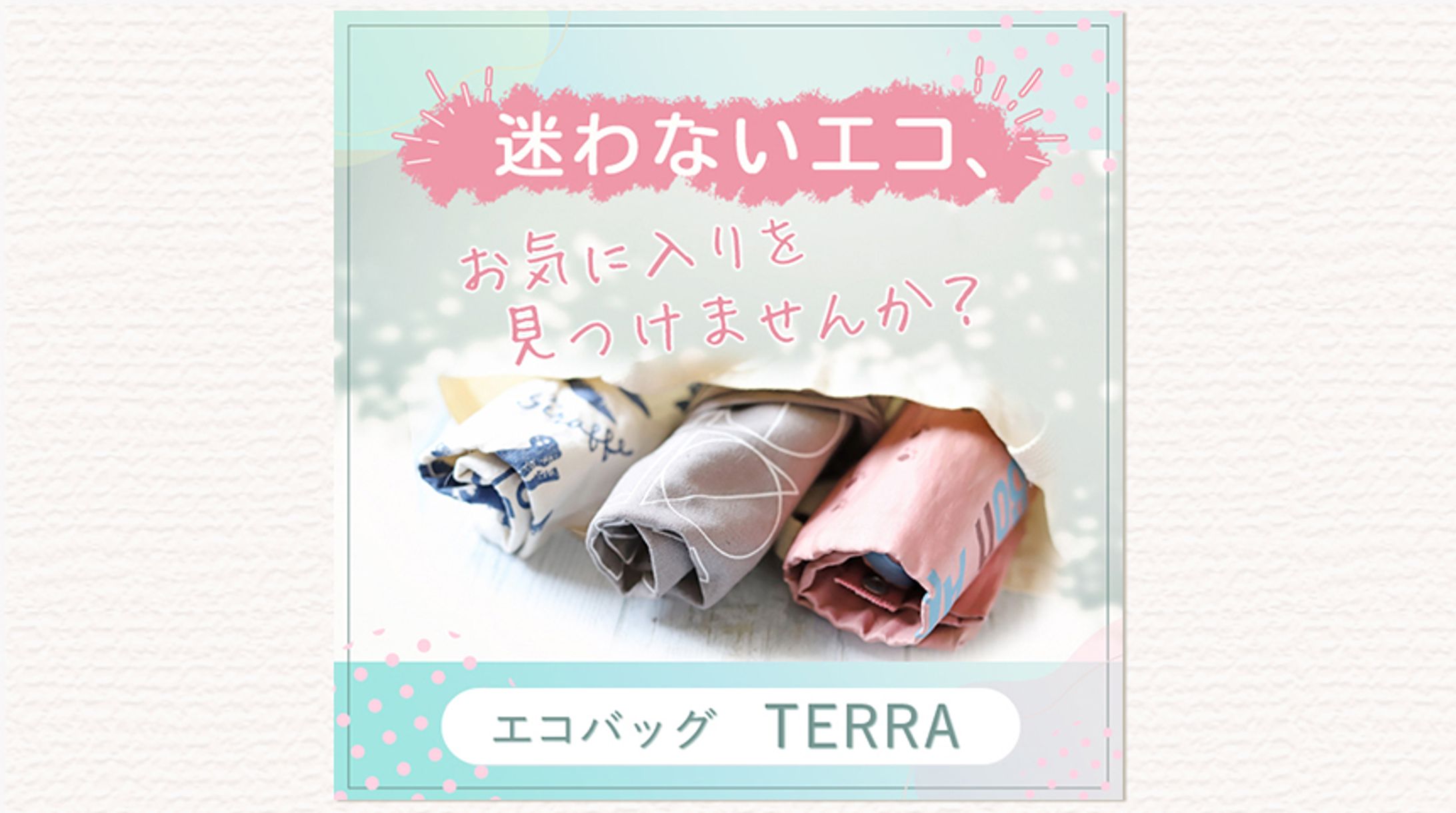 【バナー】商品広告 | コンペ応募作品-1