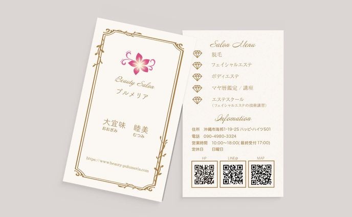 名刺、chemical and advanced materials