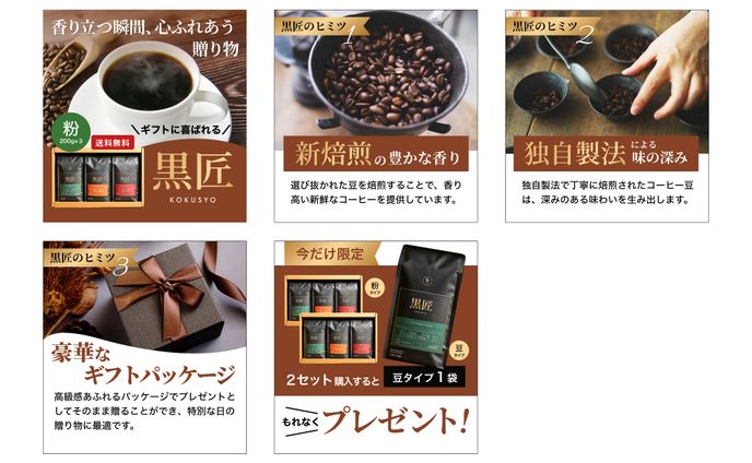 コーヒー豆_ECサイト用画像