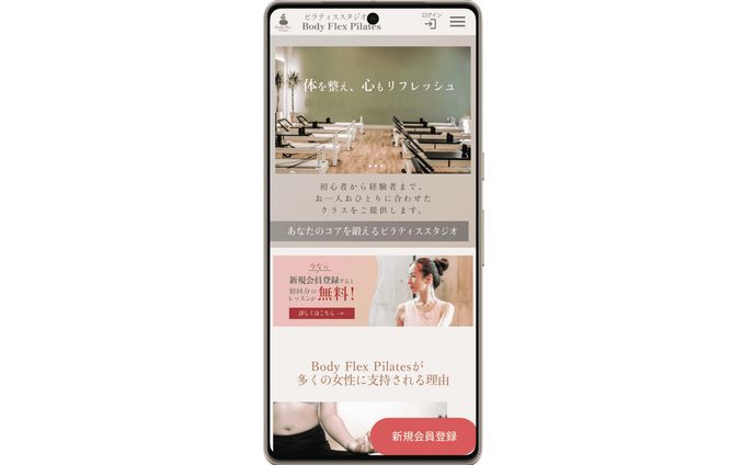 【FV】ピラティススタジオ　スマホサイト（架空）
