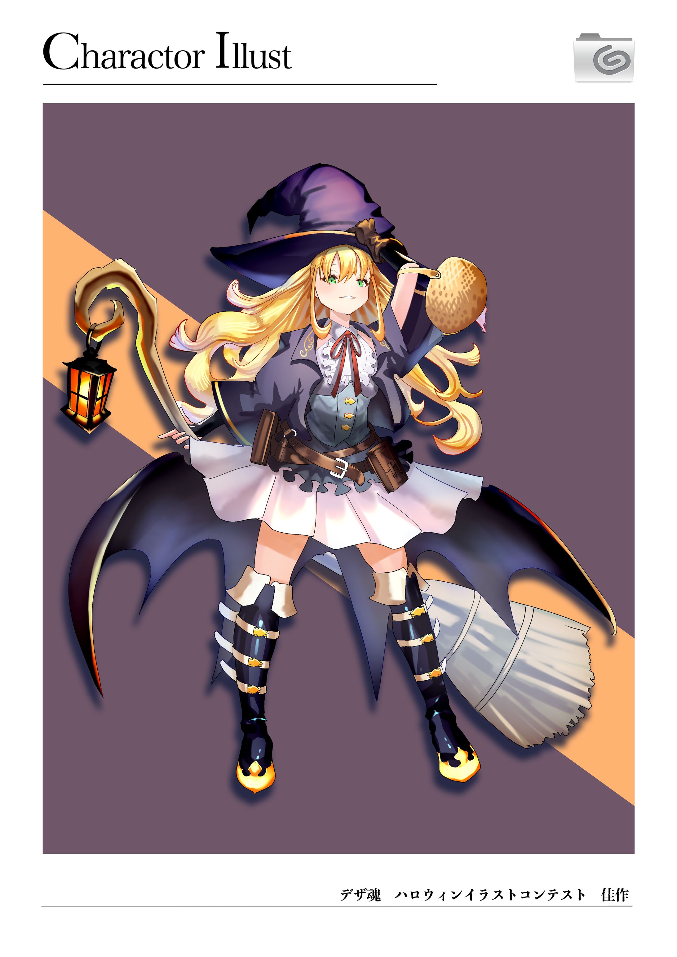 デザ魂　2022年度ハロウインイラストコンクール佳作-1