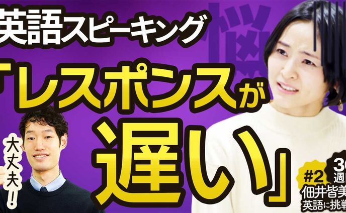 英語学習（実績）