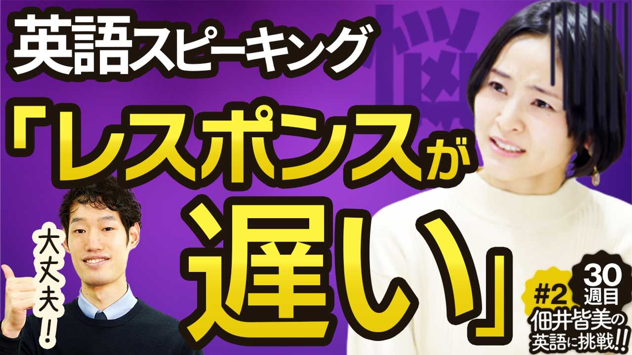 英語学習（実績）-1