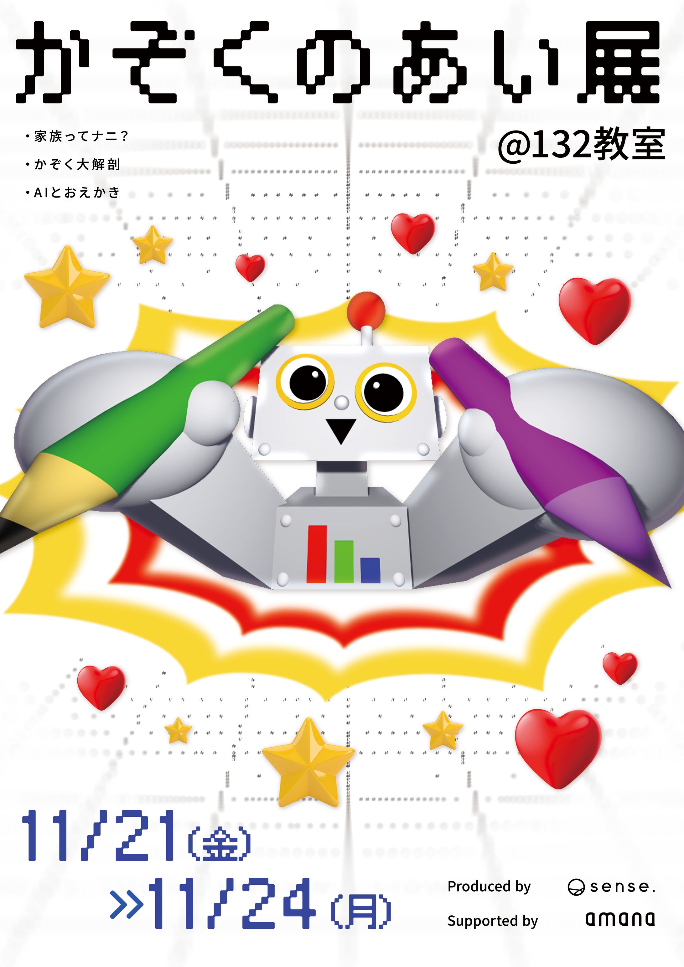 LEMIT2025ポスター-1