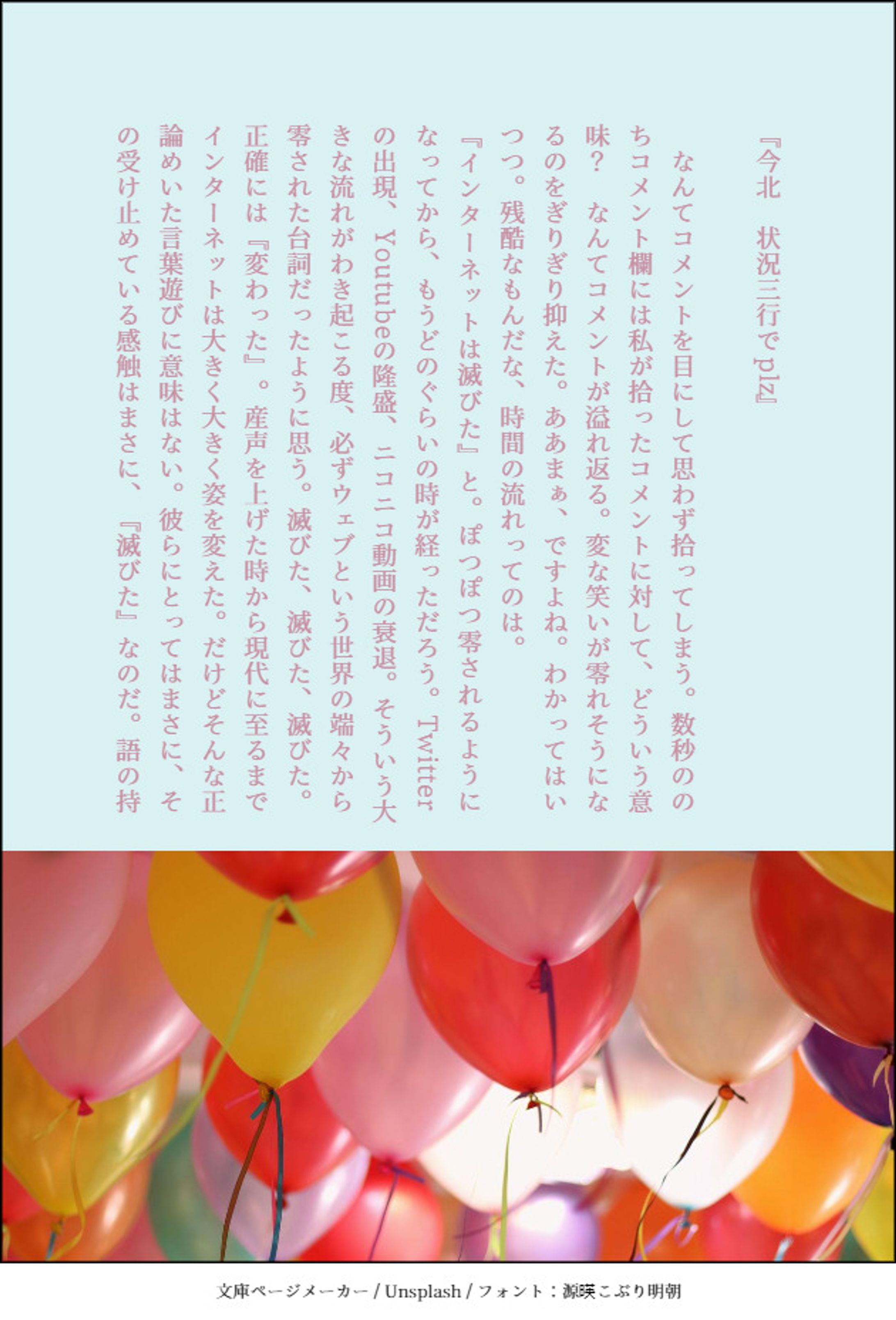 インターネットと🏢-1