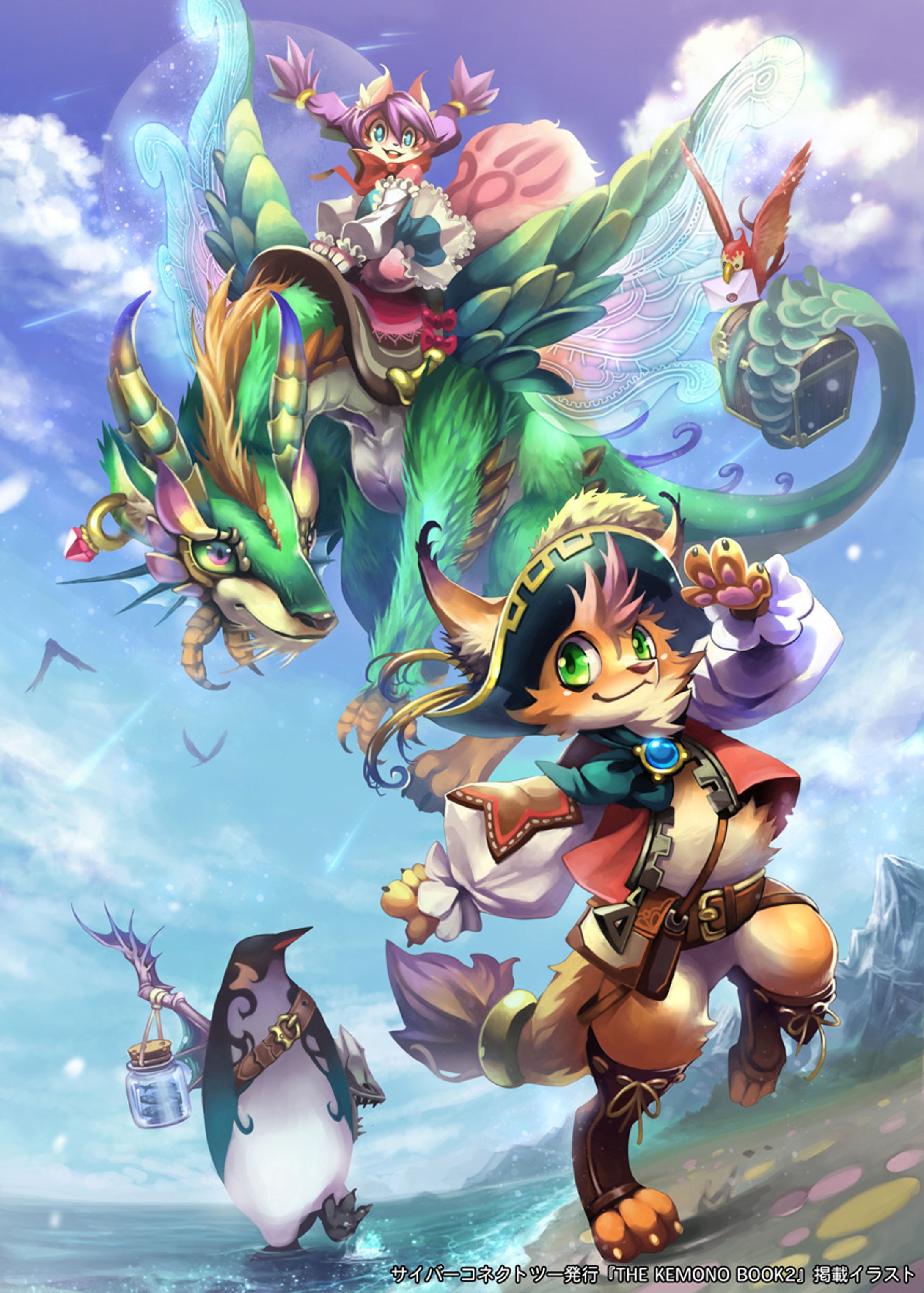 「THE KEMONO BOOK2」寄稿イラスト-1