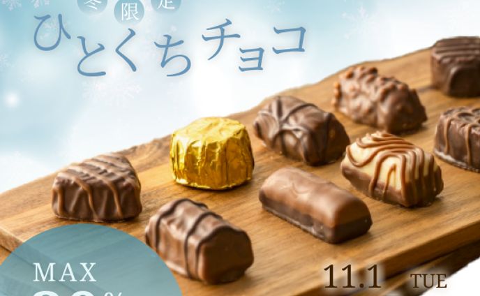 【架空】高級チョコ割引キャンペーンバナー3種