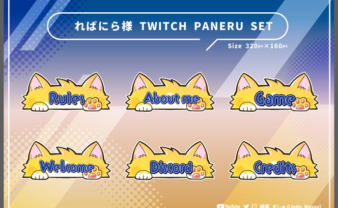 【有償依頼】Twitchパネル