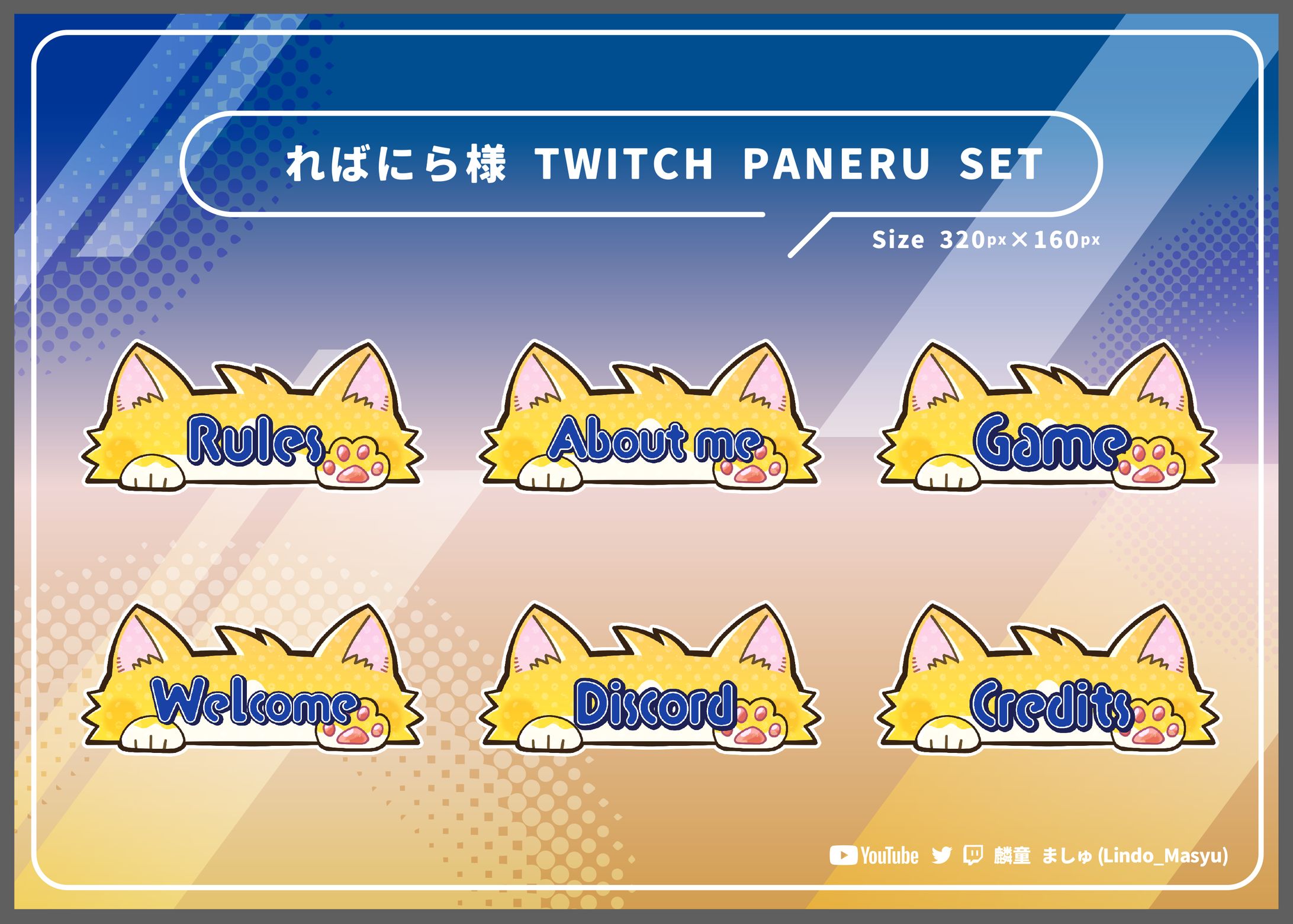 【有償依頼】Twitchパネル-1