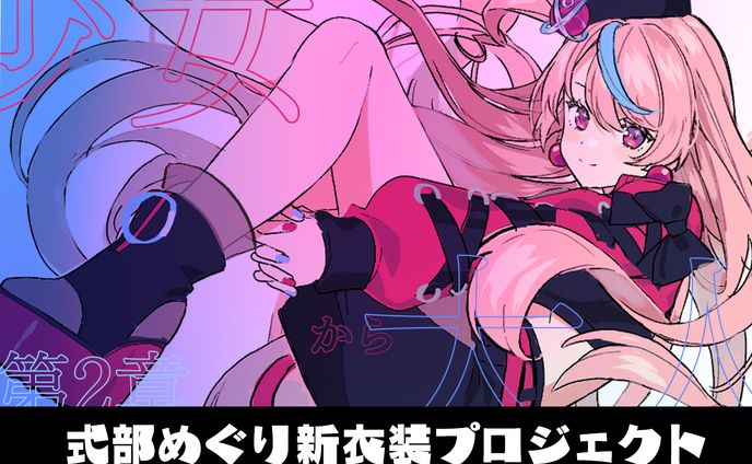 エフェクト、衣装