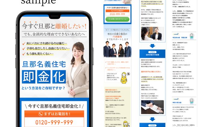 sample LP    住宅名即金化