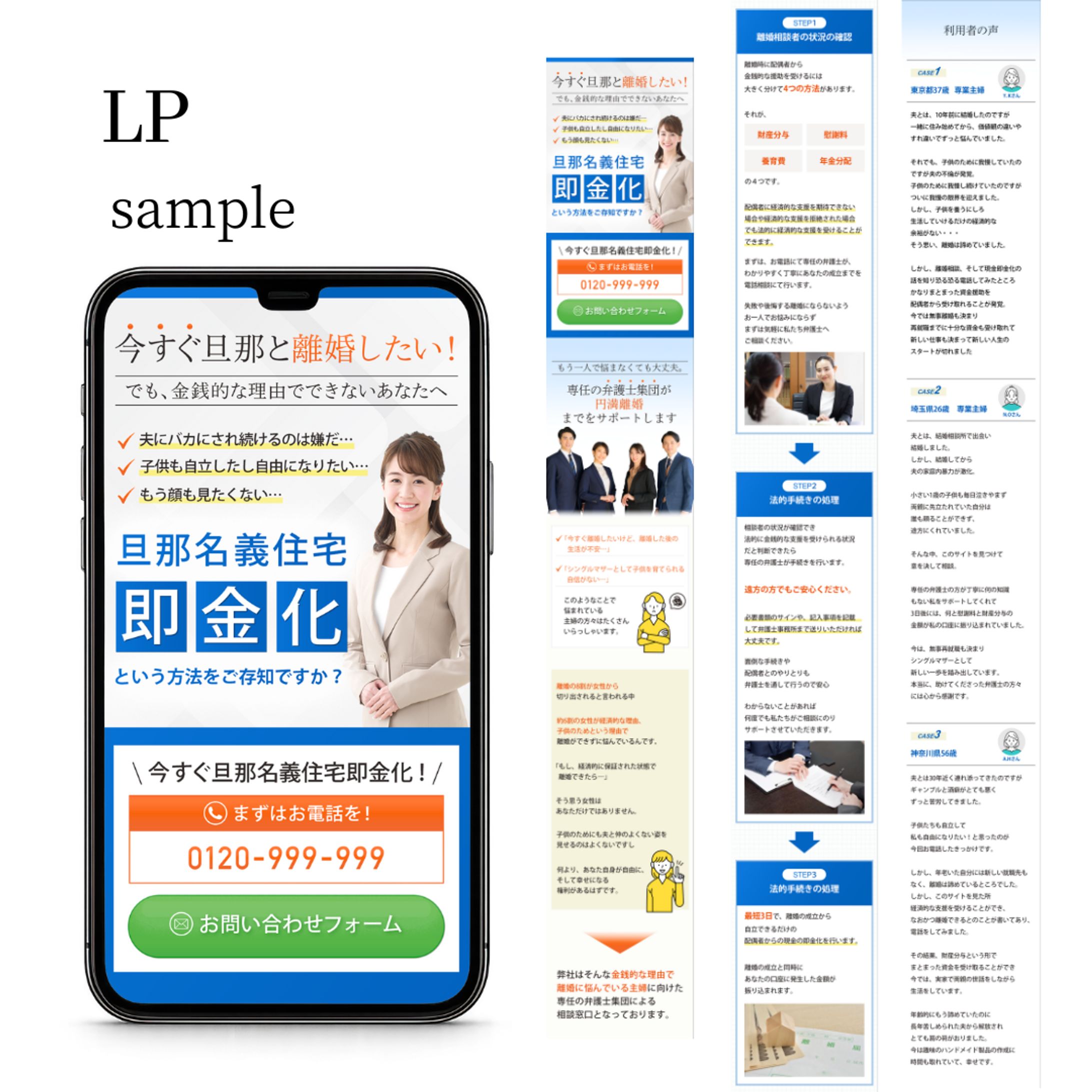 sample LP    住宅名即金化-1