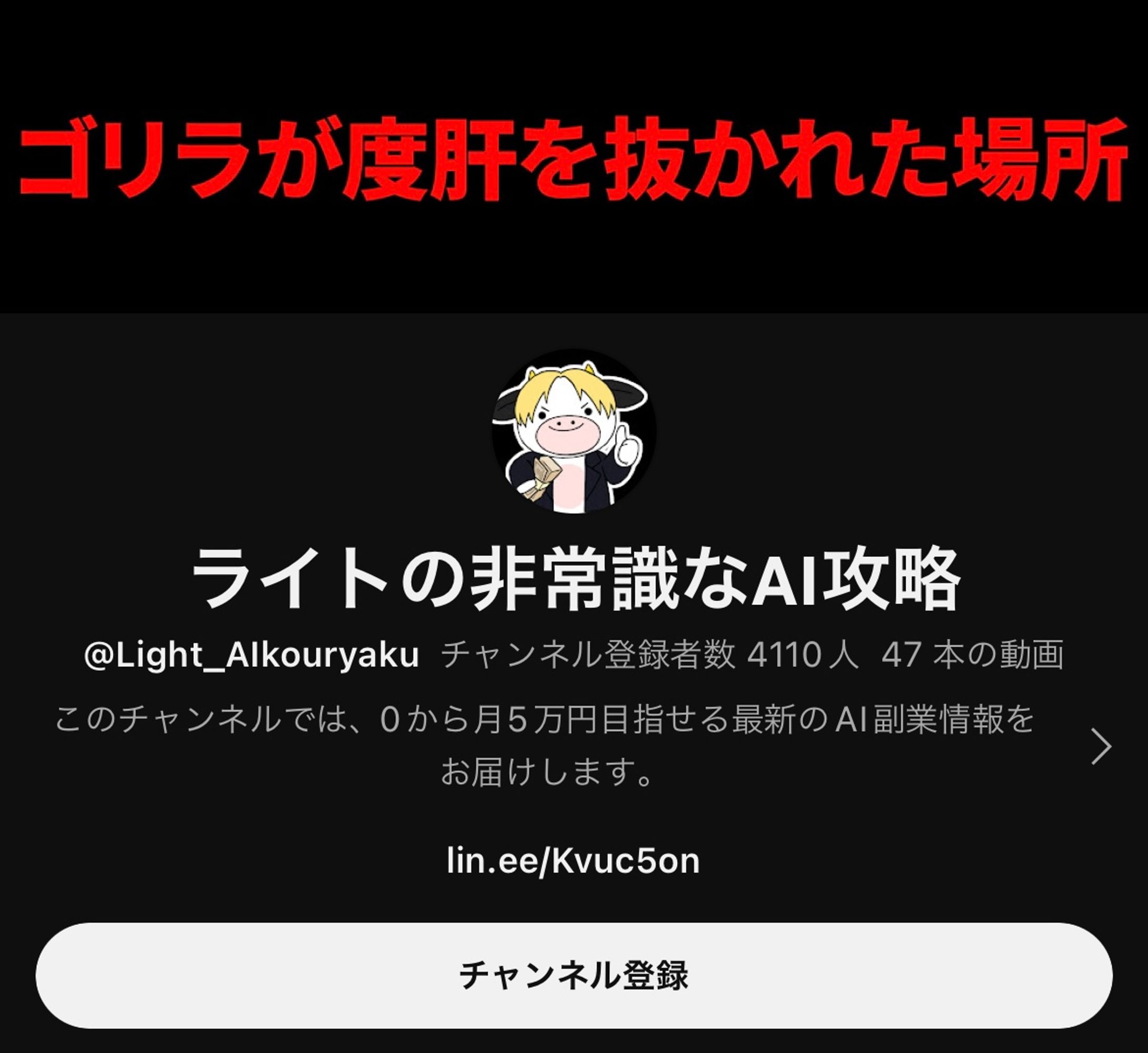 AI副業YouTubeチャンネル 台本作成-1