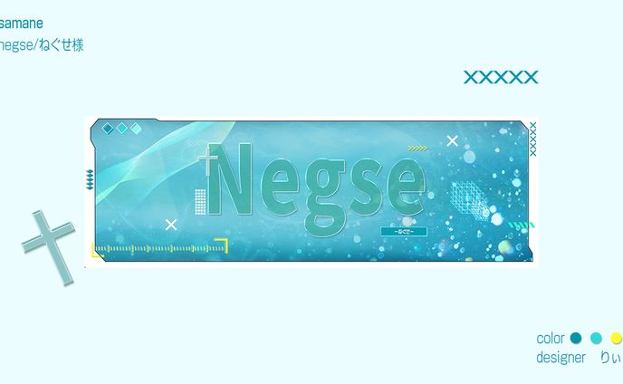 negse/ねぐせ様　ヘッダー