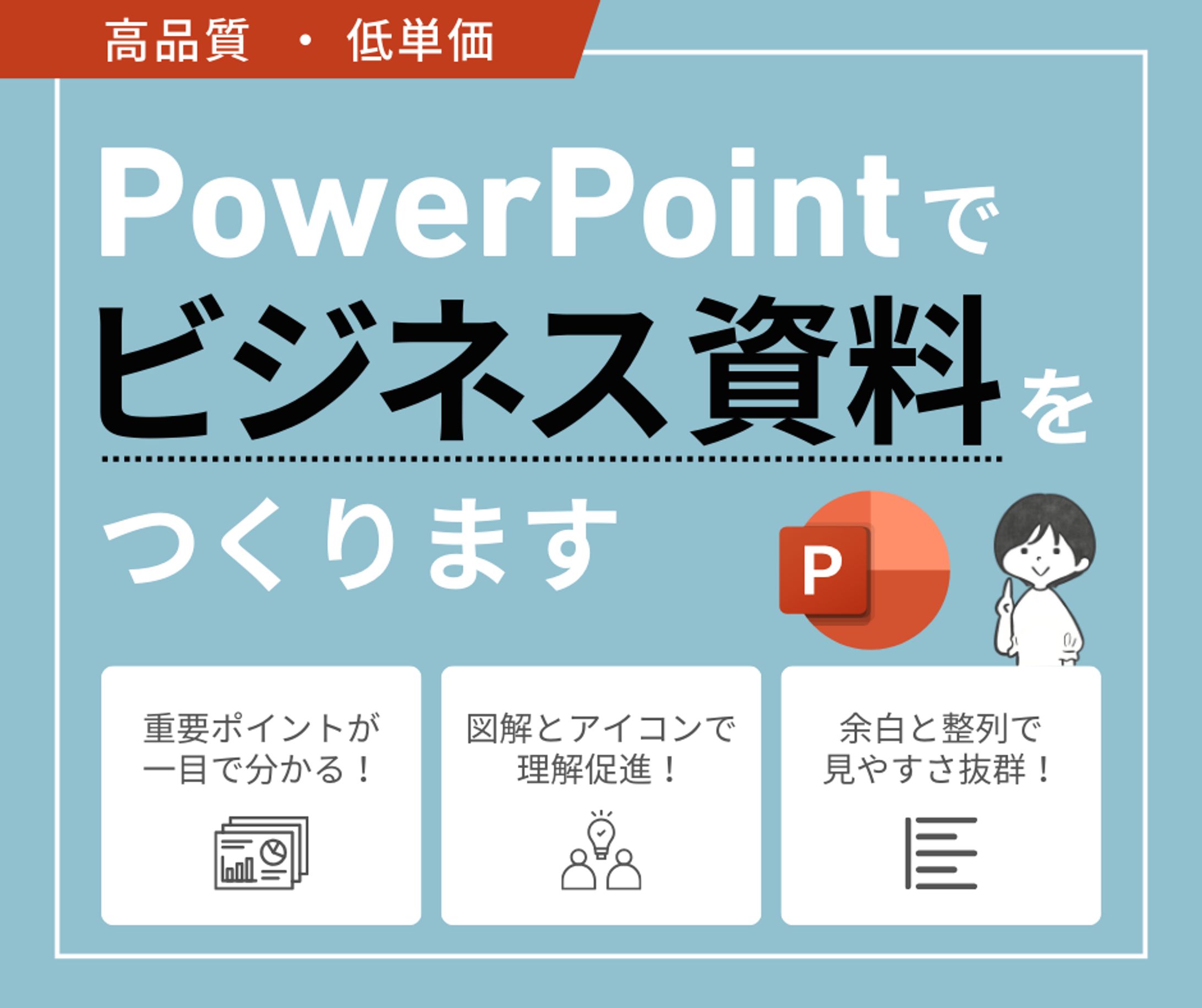 ★ サービス紹介 ★ 「小林 あゆみ」ができること -1