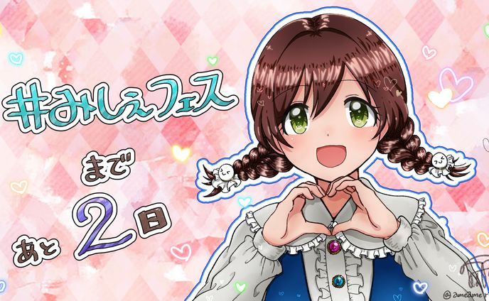 (仕事) 配信者『雨』イベントカウントダウンイラスト2