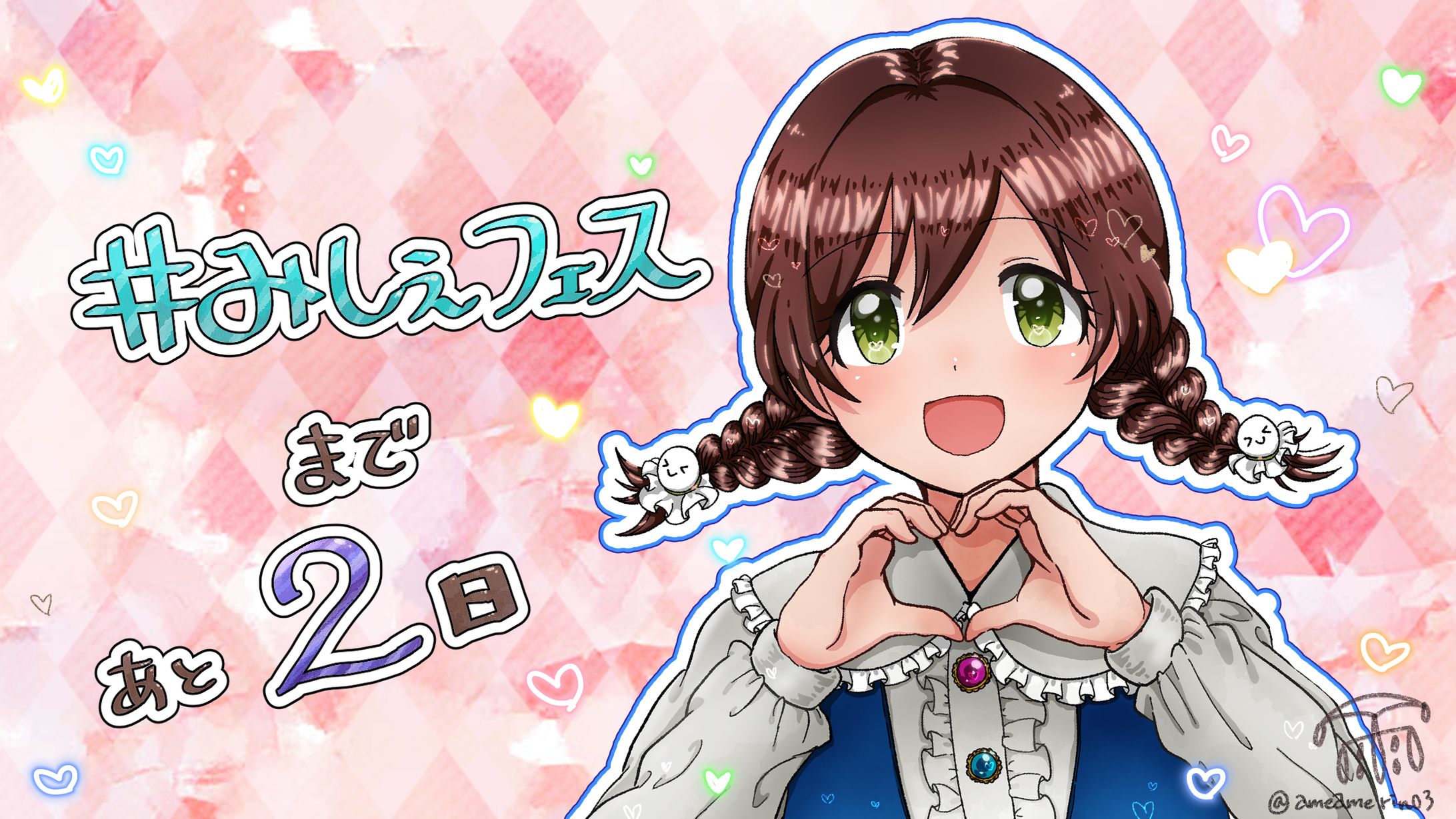 (仕事) 配信者『雨』イベントカウントダウンイラスト2-1