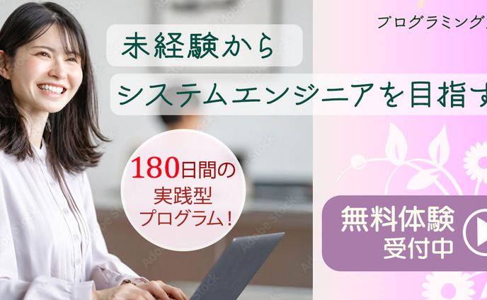 programingdaigaku2