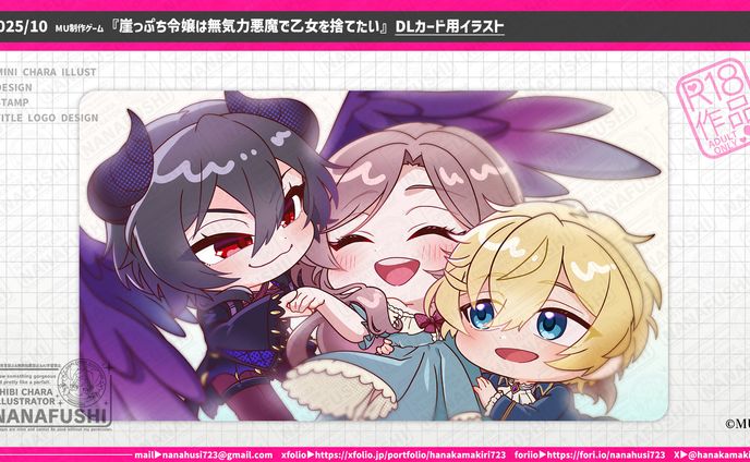 【企業案件】「崖っぷち令嬢は無気力悪魔で乙女を捨てたい」DLカード用イラスト