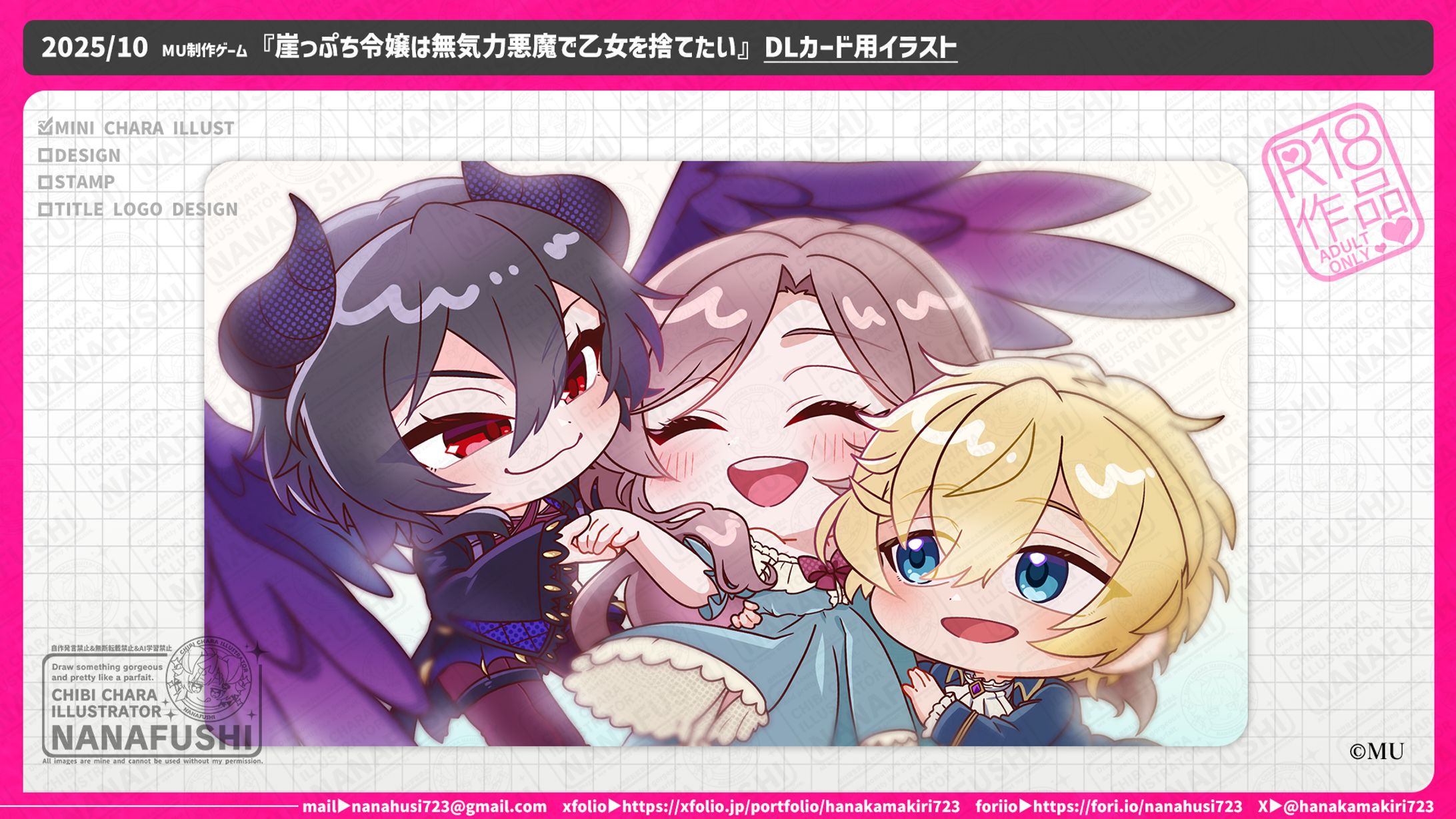 【企業案件】「崖っぷち令嬢は無気力悪魔で乙女を捨てたい」DLカード用イラスト-1