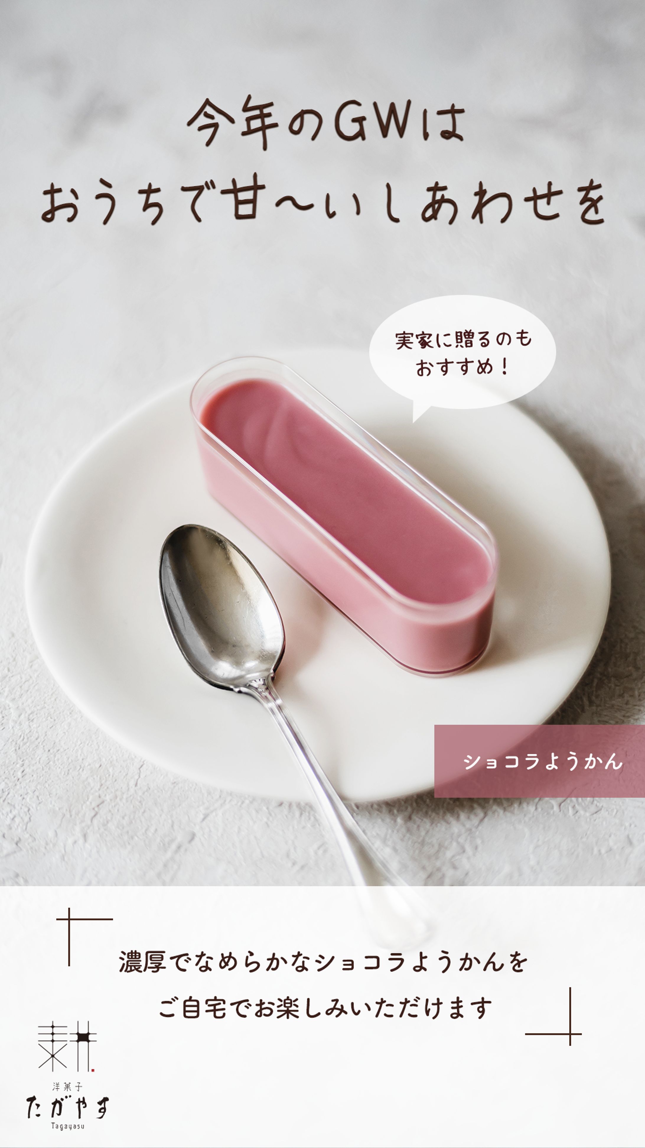 たがやす様　Instagramバナー-1