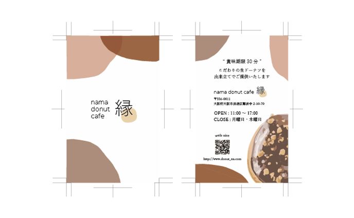 ショップカード