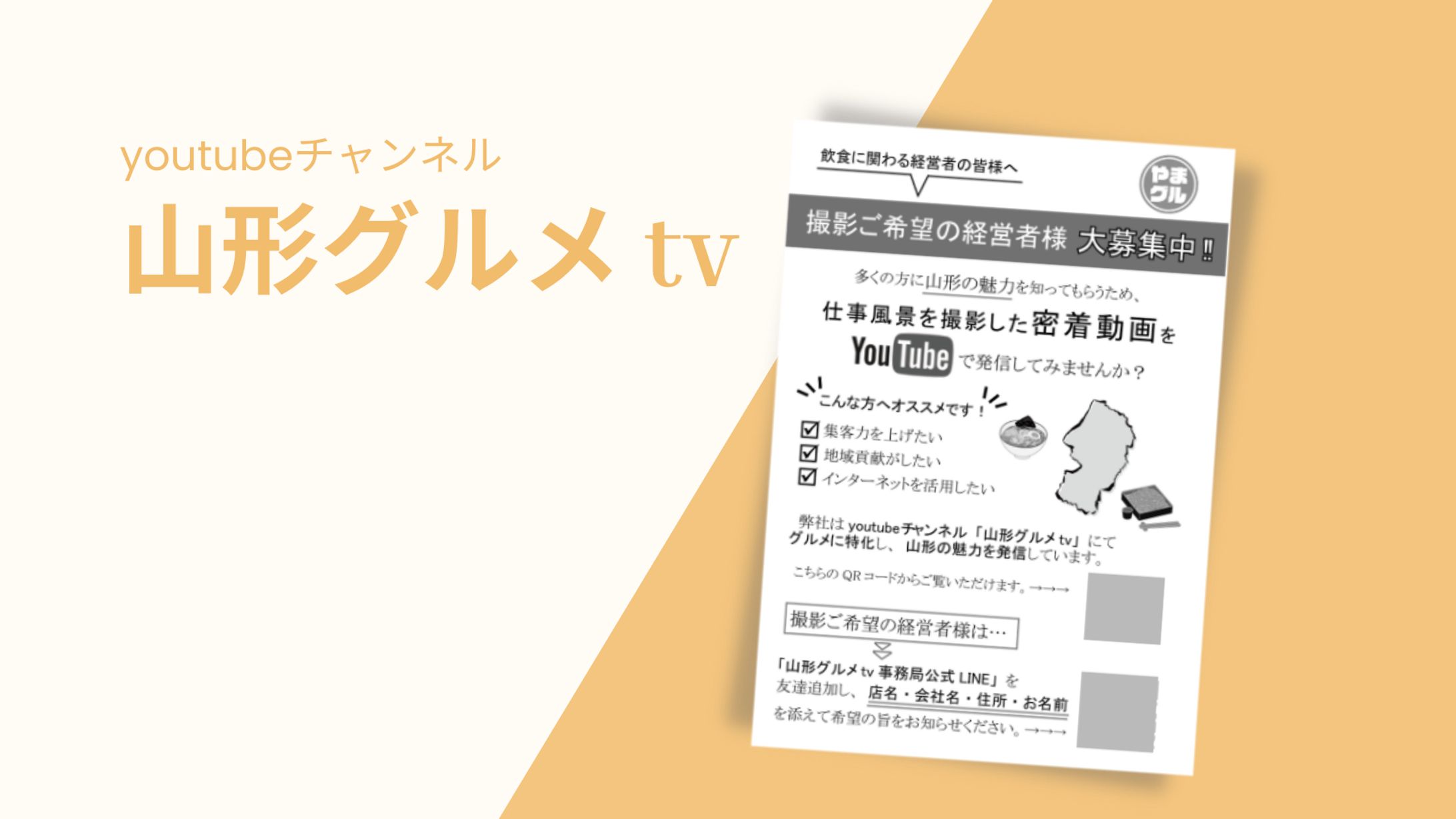 A4サイズ モノクロフライヤー-1