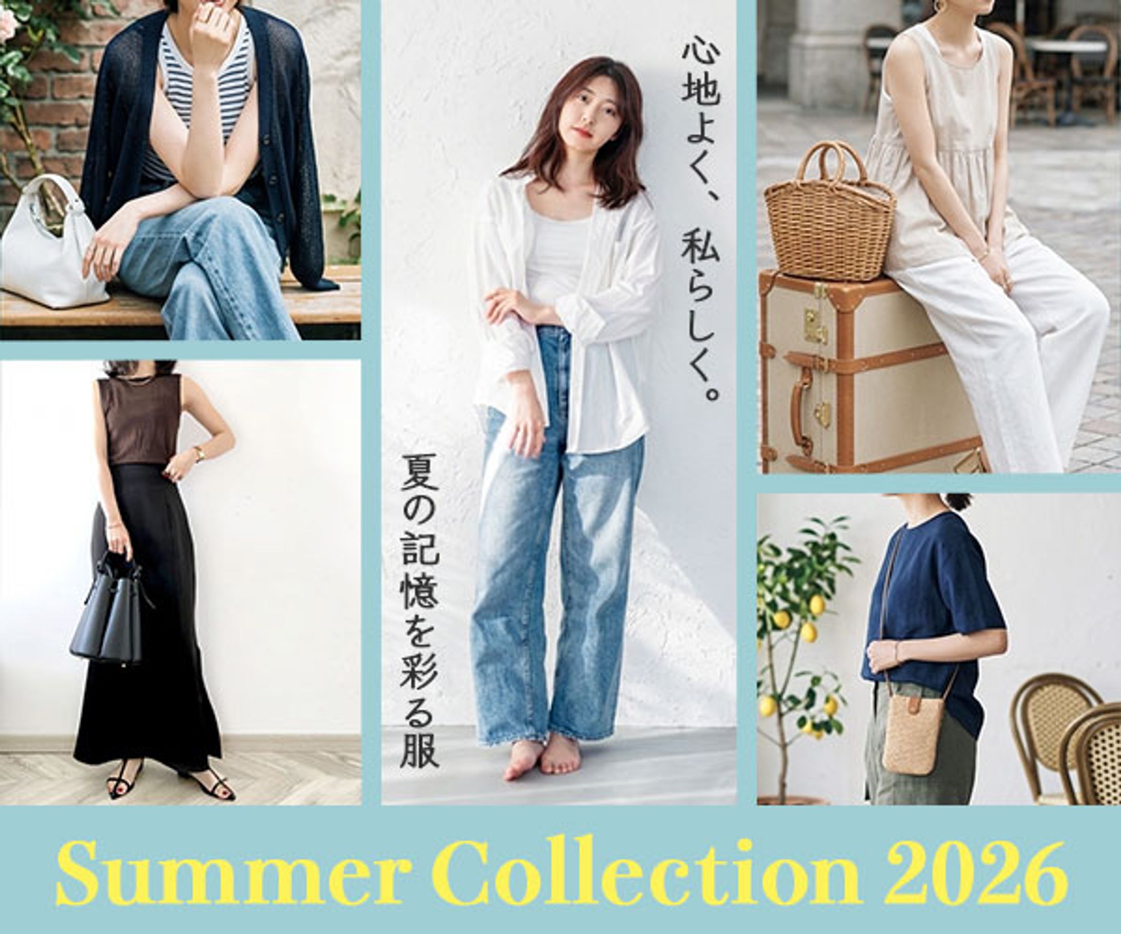 バナー：ファッション-1