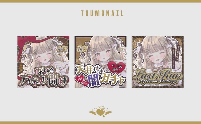 【サムネイル】仄灯すずらん様 サムネイル