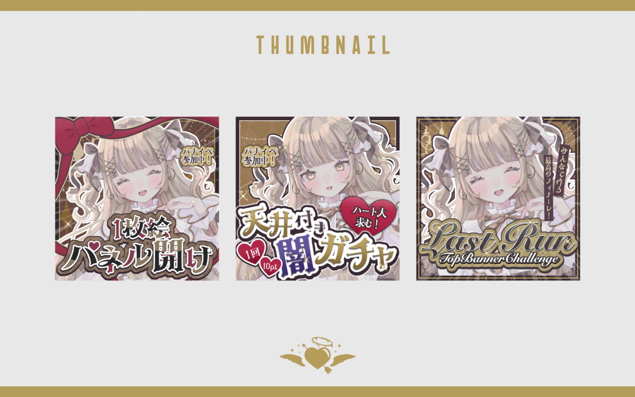 【サムネイル】仄灯すずらん様 サムネイル-1