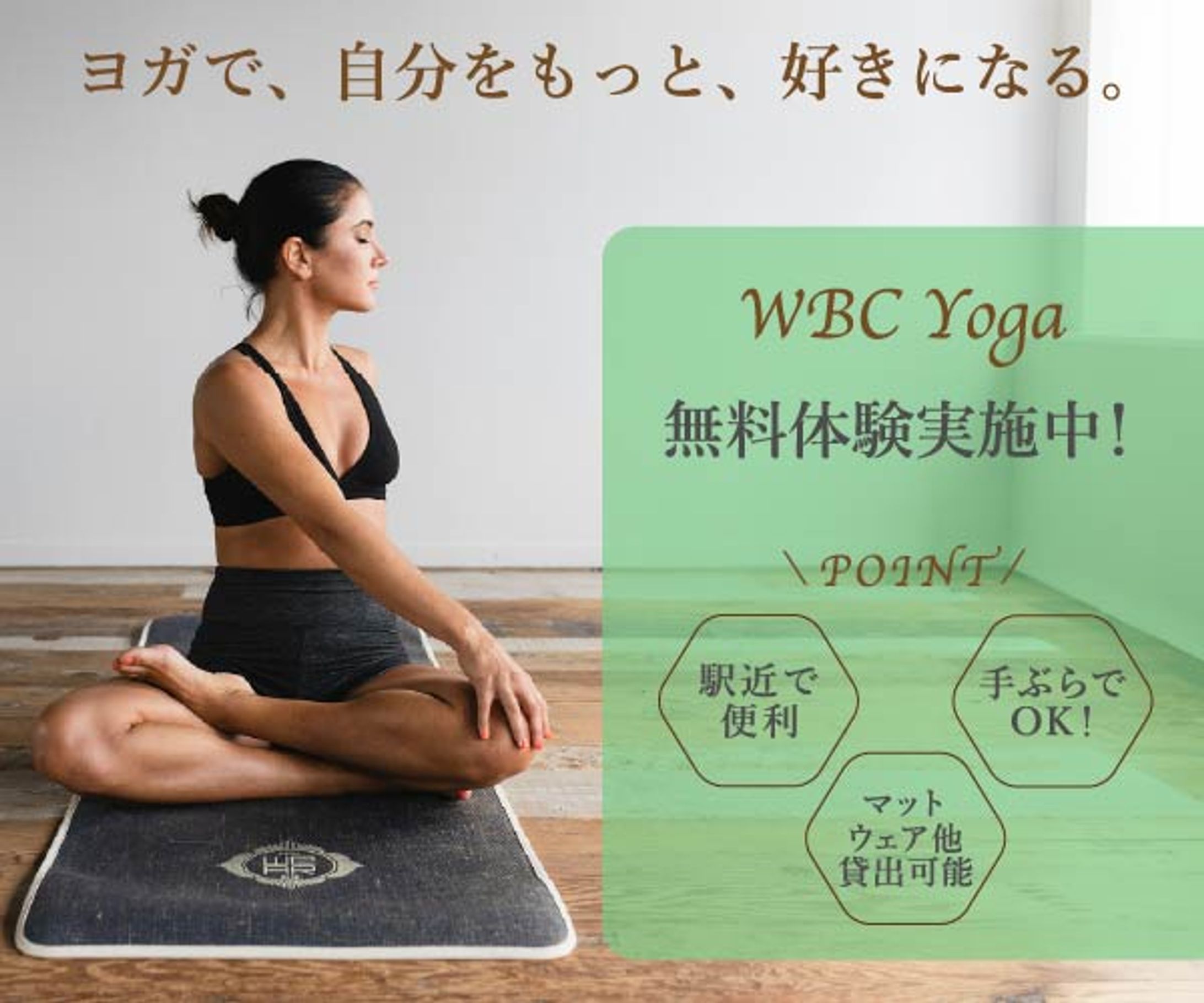 架空ヨガスタジオ バナー-1