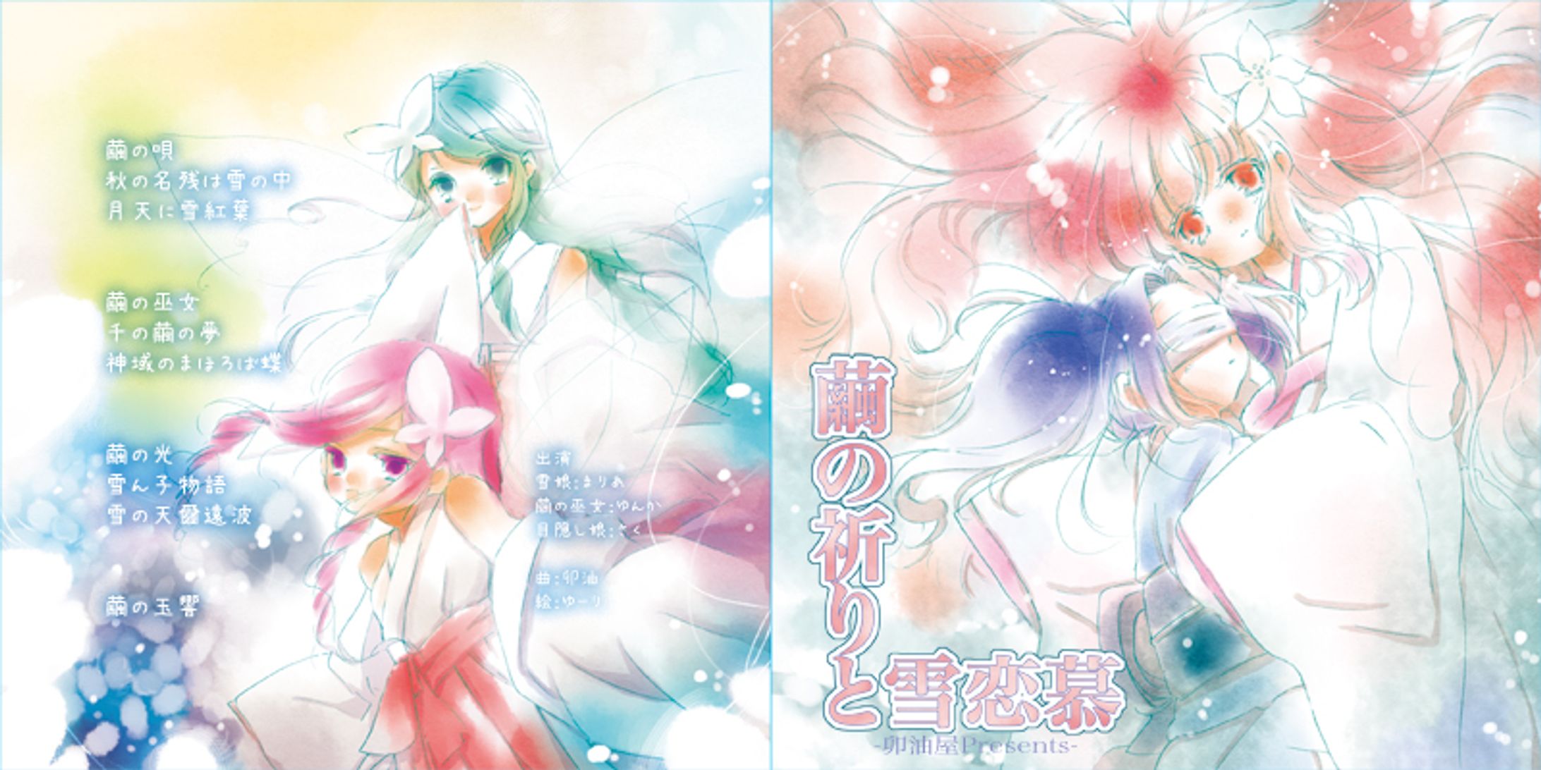 ご依頼頂いた制作物見本その一-1