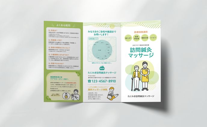 市場調査、表紙