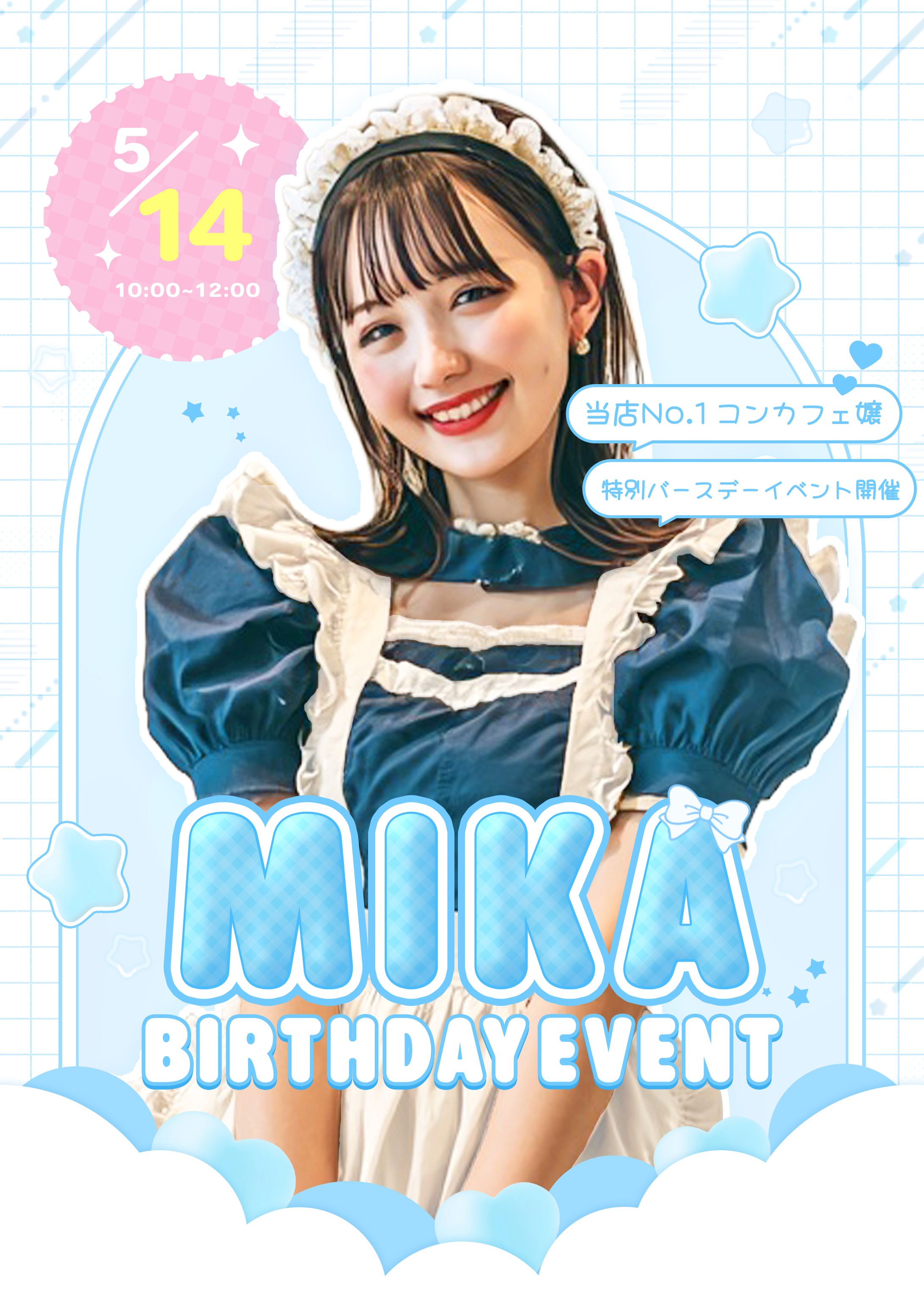 コンカフェ/アイドルSNS画像　バースデーイベント-1