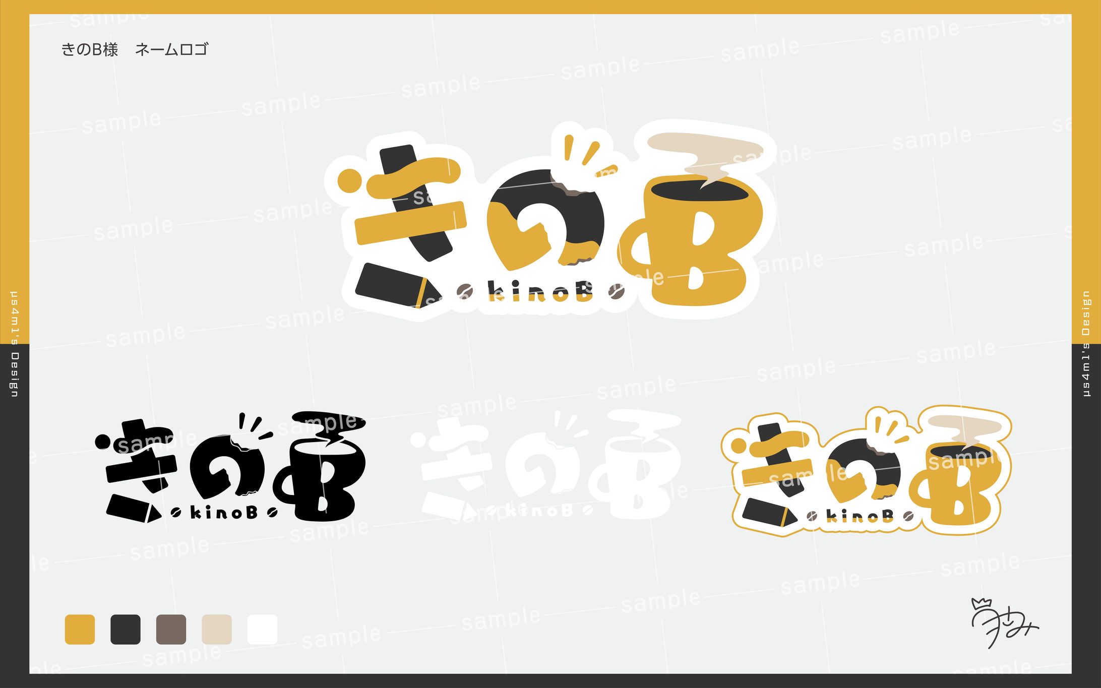 きのB様　ネームロゴ-1