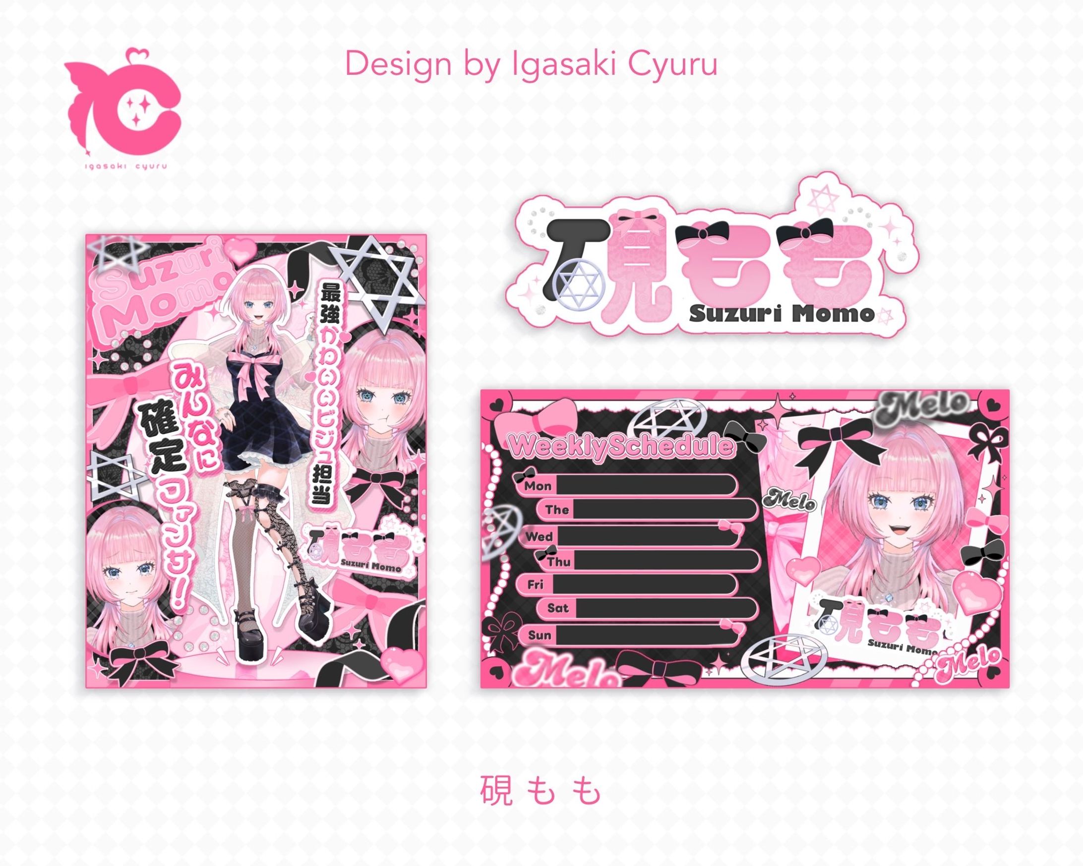 硯もも様 ／ ROGO DESIGN -1