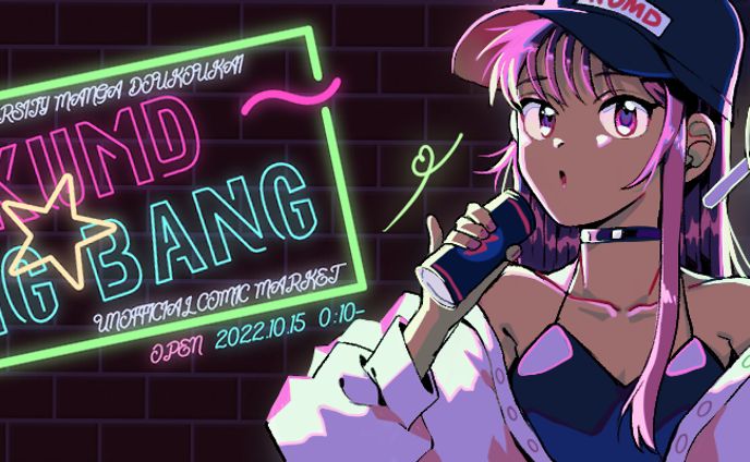 【バナーイラスト】オンラインイベント