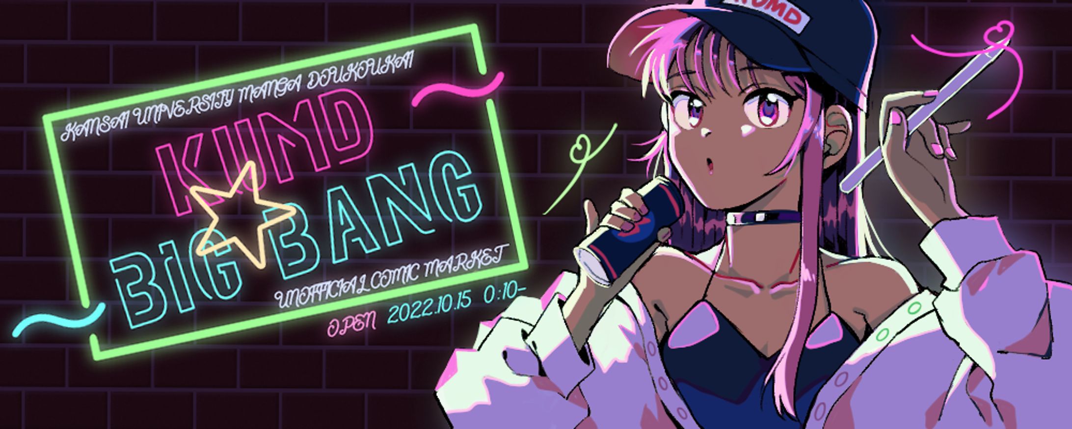 【バナーイラスト】オンラインイベント-1