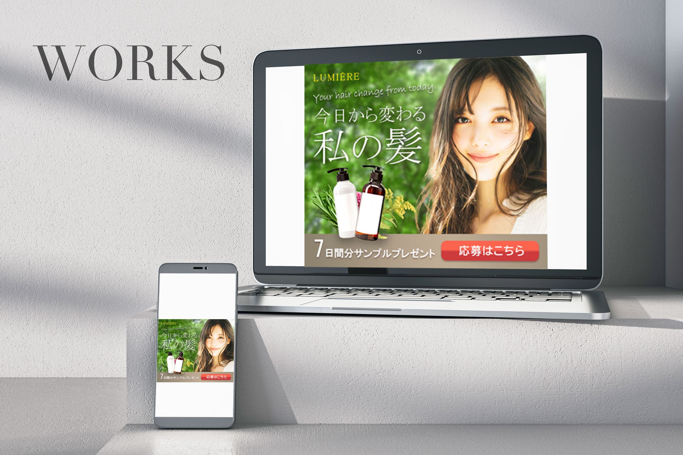 バナー：ヘアトリートメント-1