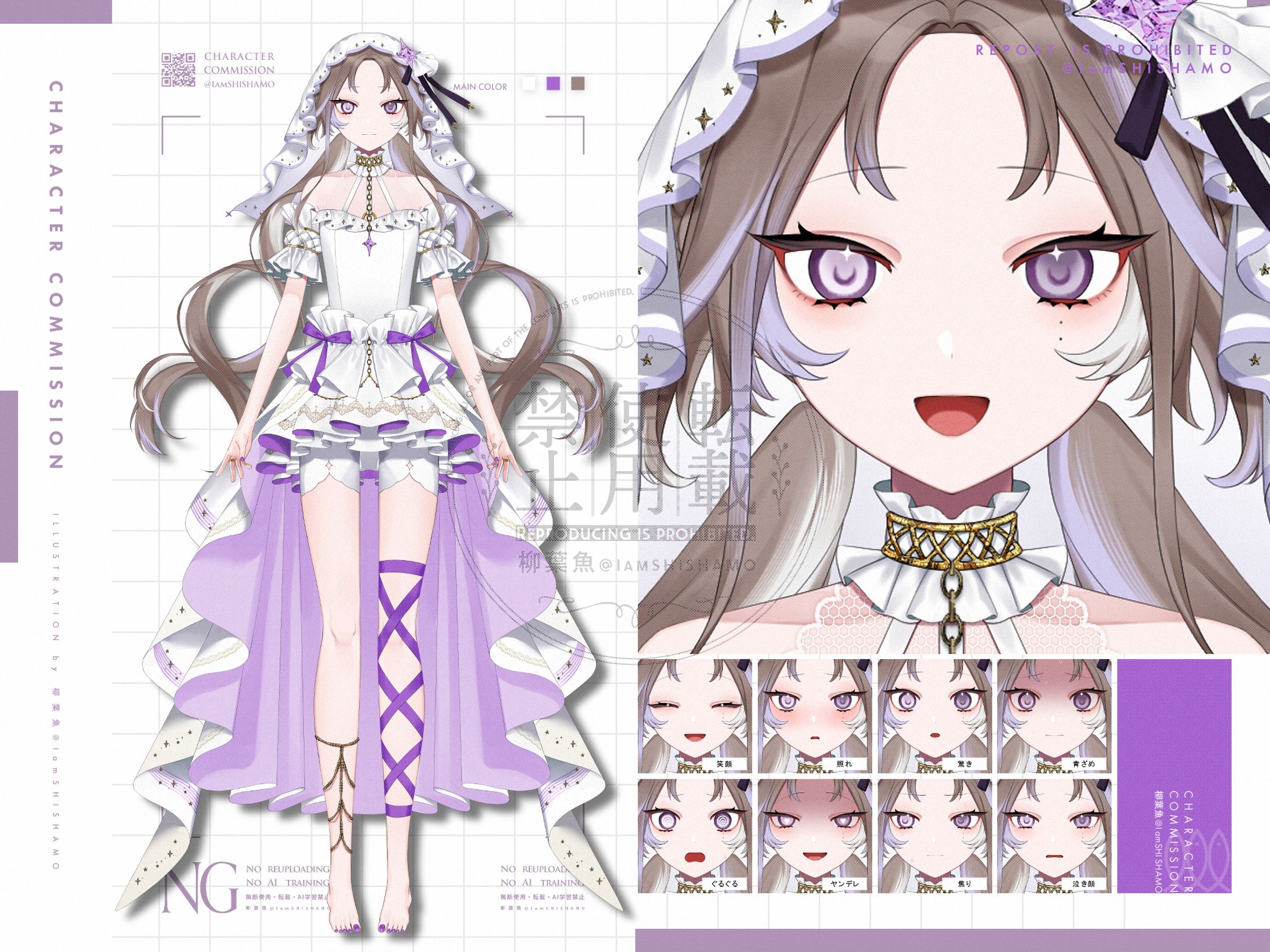 ご依頼｜立ち絵・三面図-1