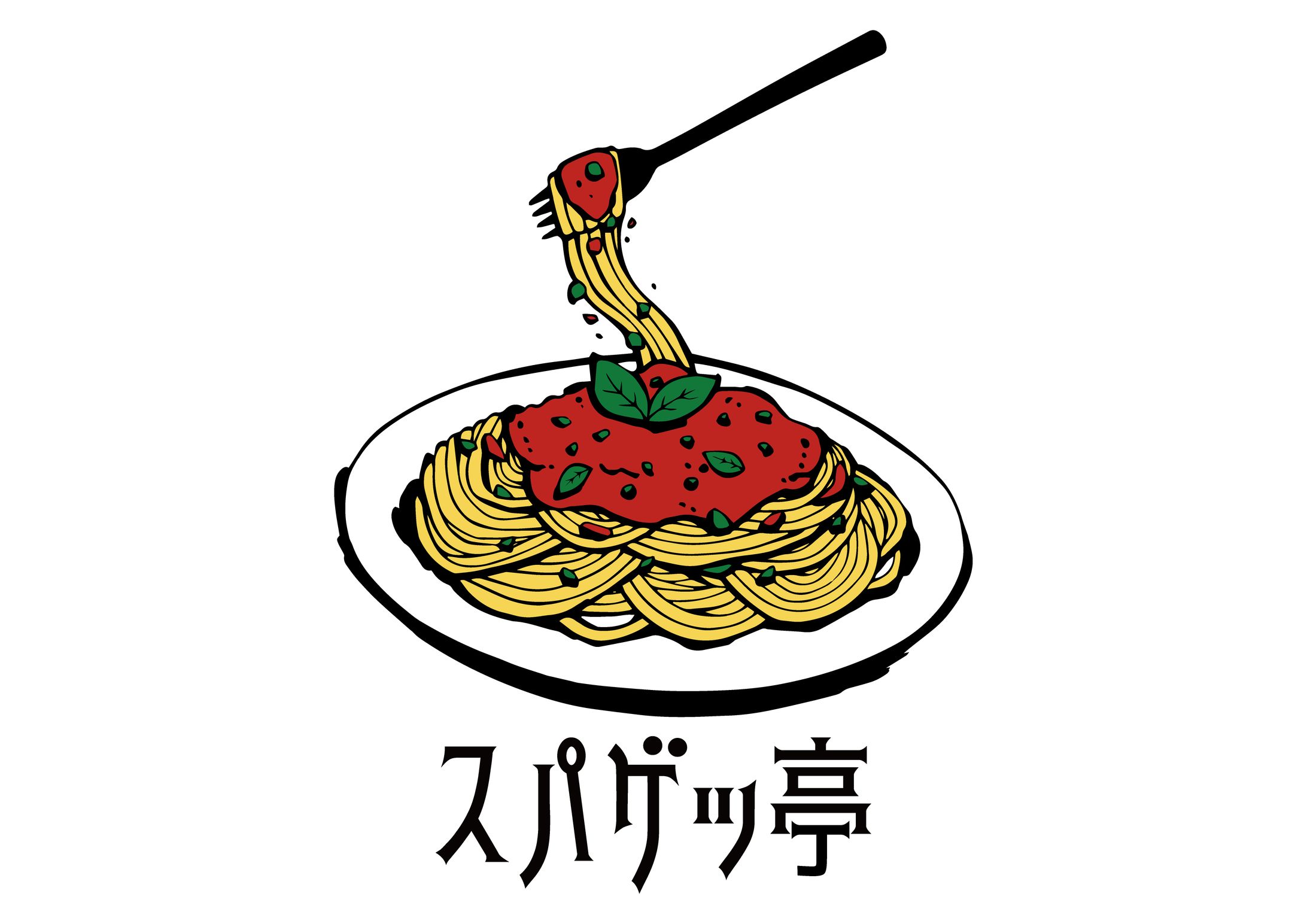 スパゲッ亭　イラストロゴ-1