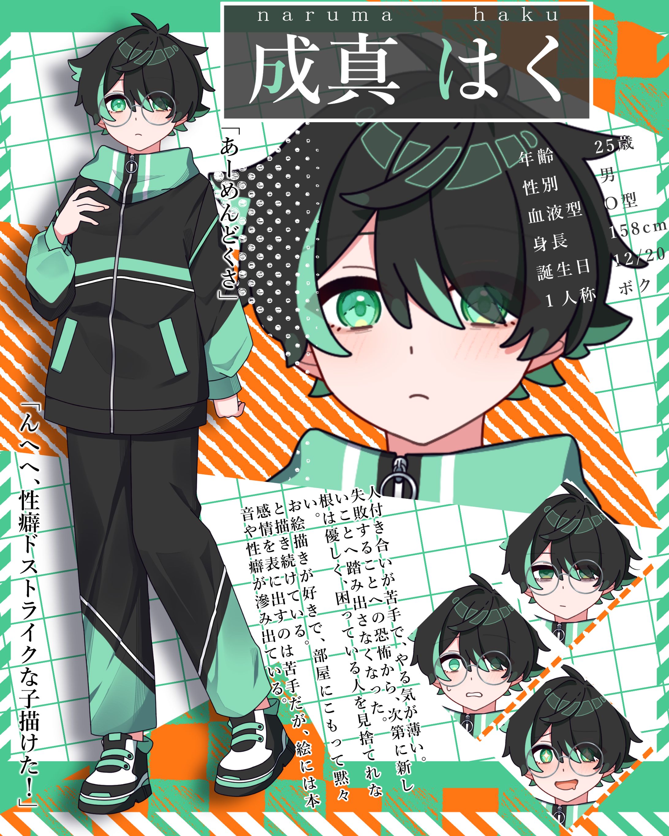 立ち絵（ラフ）-1
