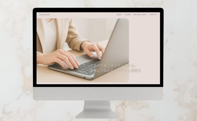 コーポレートサイト